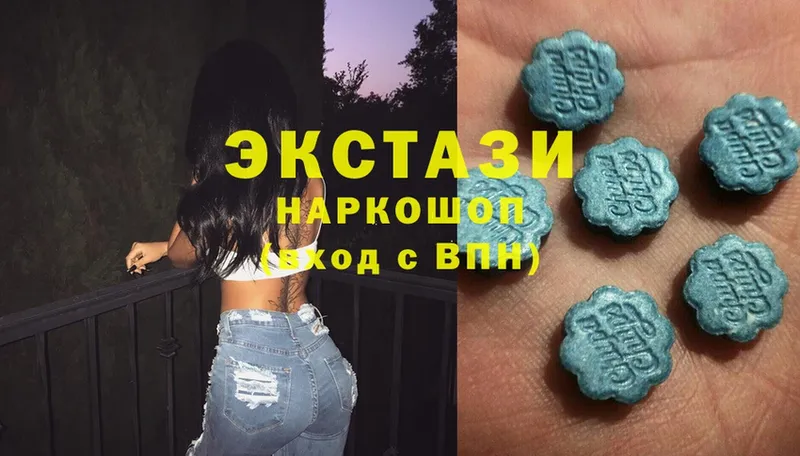 Ecstasy круглые  гидра зеркало  Пошехонье 