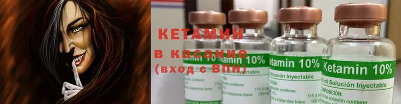 Кетамин ketamine  купить наркотик  Пошехонье 