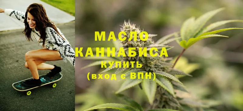 сколько стоит  Пошехонье  ТГК THC oil 